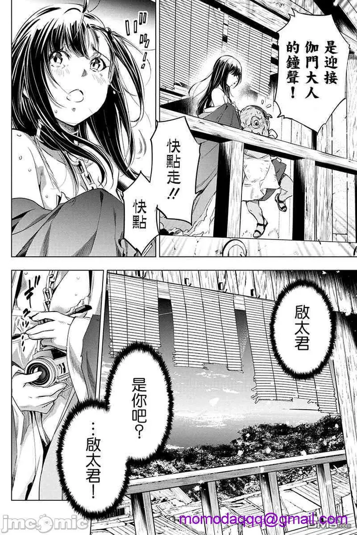 漫画《隐语岛/[天鹅之恋汉化组][田中克树天下雌子]インゴシマ》第3话16第43张图