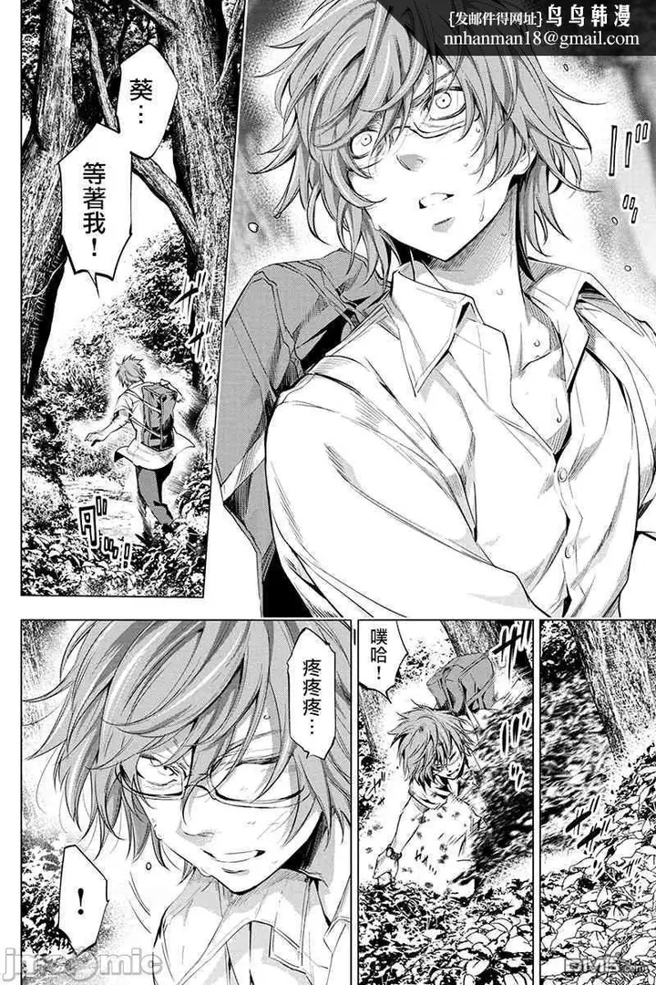 漫画《隐语岛/[天鹅之恋汉化组][田中克树天下雌子]インゴシマ》第3话16第45张图