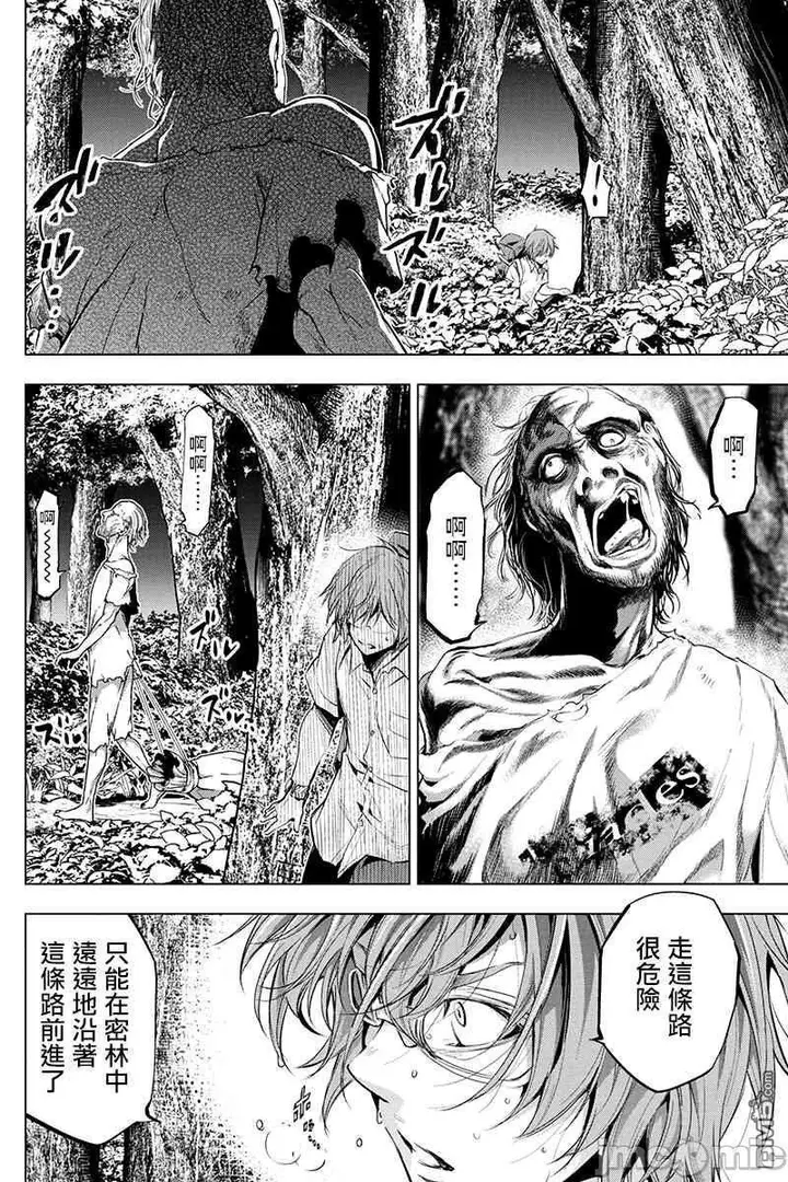 漫画《隐语岛/[天鹅之恋汉化组][田中克树天下雌子]インゴシマ》第3话16第47张图
