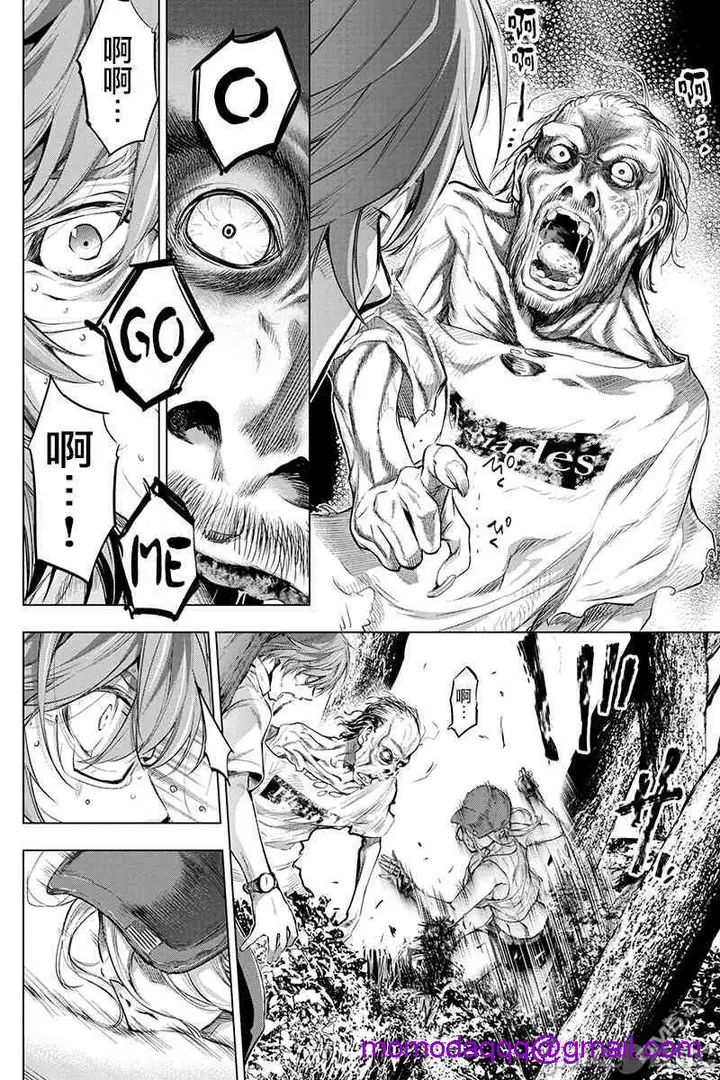 漫画《隐语岛/[天鹅之恋汉化组][田中克树天下雌子]インゴシマ》第3话16第53张图