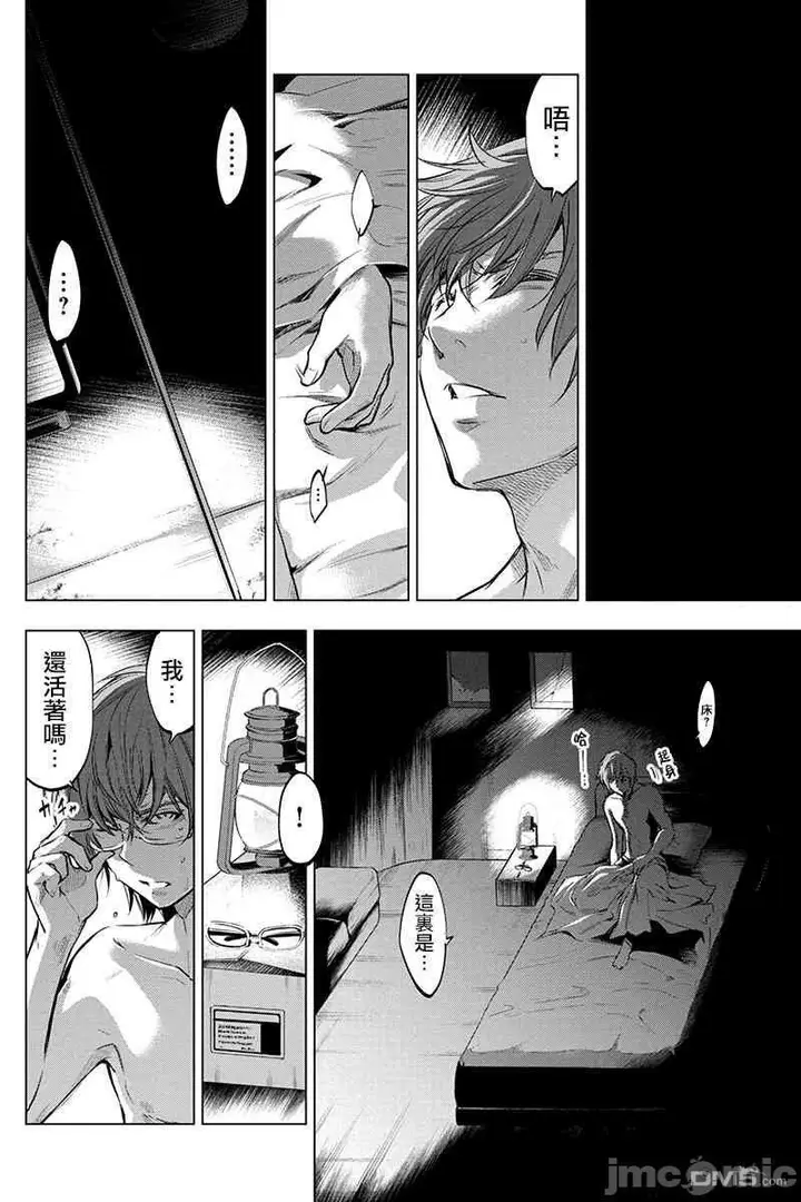 漫画《隐语岛/[天鹅之恋汉化组][田中克树天下雌子]インゴシマ》第3话16第61张图