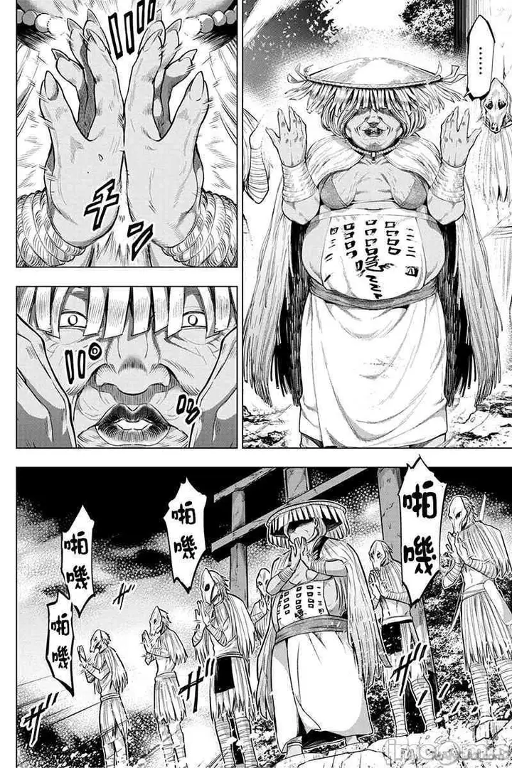 漫画《隐语岛/[天鹅之恋汉化组][田中克树天下雌子]インゴシマ》第3话16第7张图
