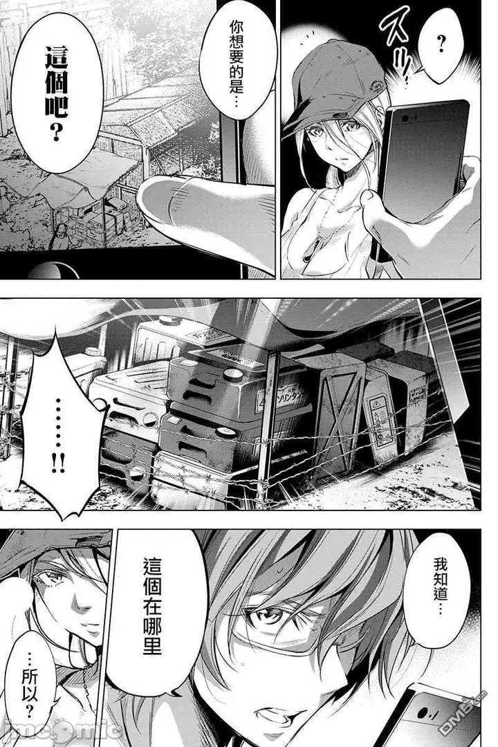 漫画《隐语岛/[天鹅之恋汉化组][田中克树天下雌子]インゴシマ》第3话16第72张图