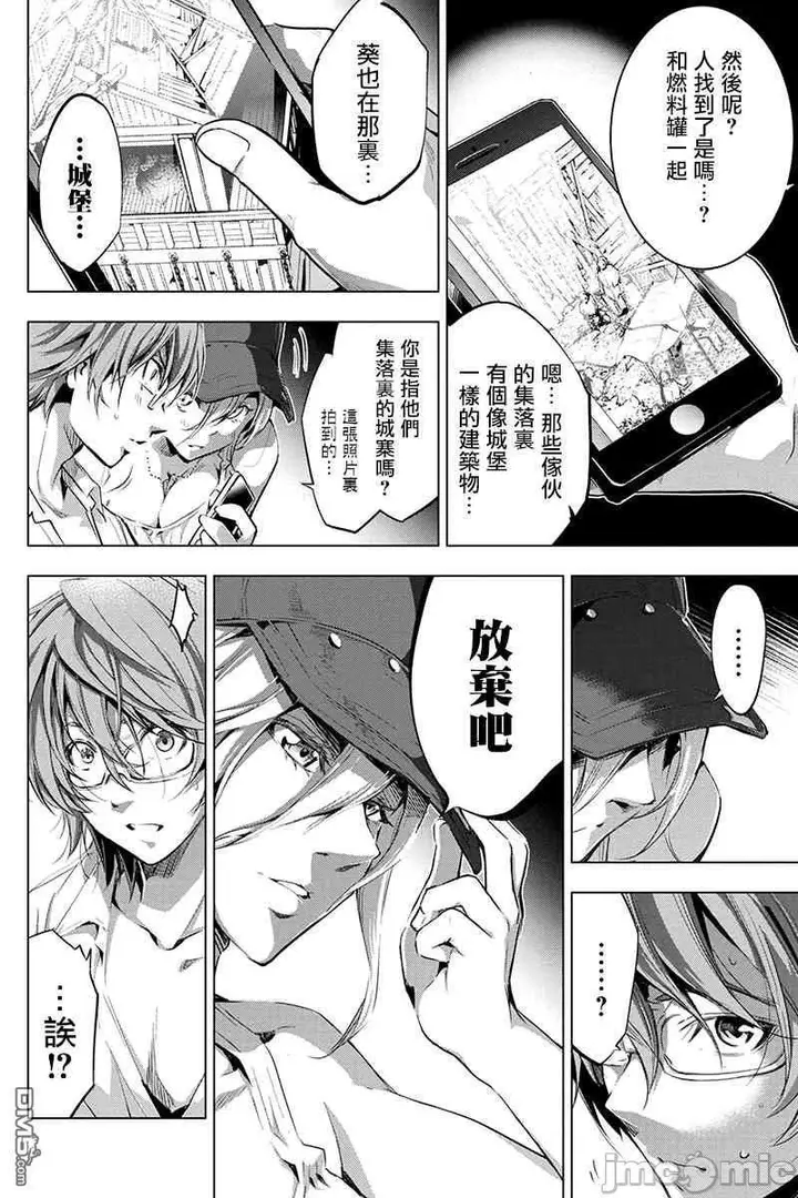 漫画《隐语岛/[天鹅之恋汉化组][田中克树天下雌子]インゴシマ》第3话16第75张图