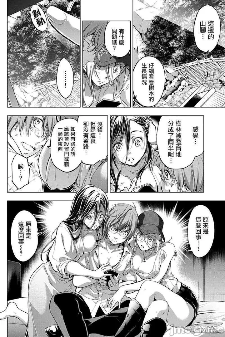 漫画《隐语岛/[天鹅之恋汉化组][田中克树天下雌子]インゴシマ》第3话16第87张图