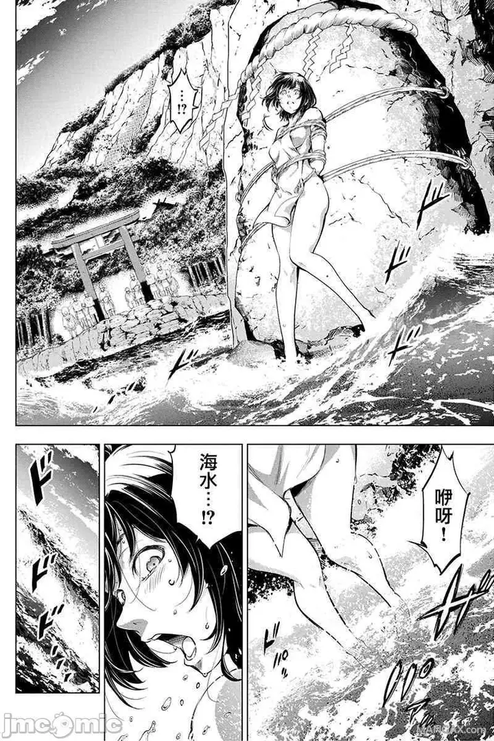 漫画《隐语岛/[天鹅之恋汉化组][田中克树天下雌子]インゴシマ》第3话16第9张图