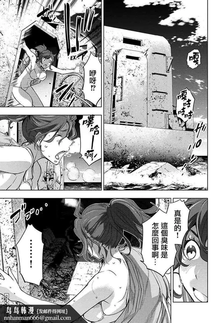 漫画《隐语岛/[天鹅之恋汉化组][田中克树天下雌子]インゴシマ》第9话34第6张图