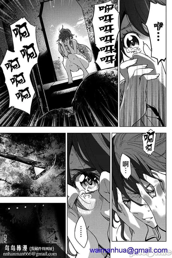 漫画《隐语岛/[天鹅之恋汉化组][田中克树天下雌子]インゴシマ》第9话34第8张图