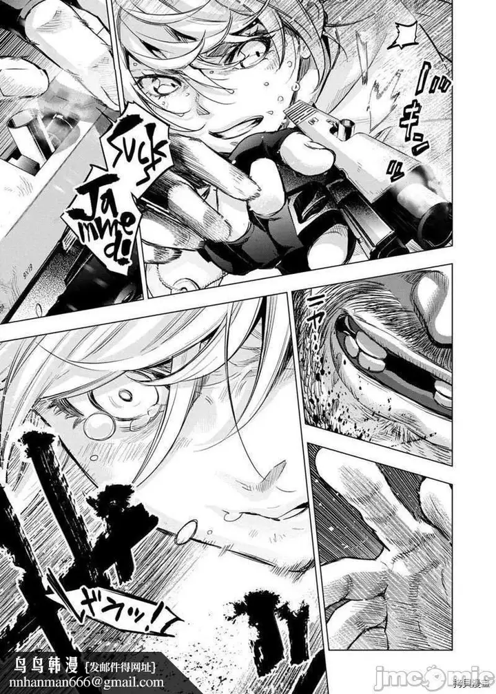 漫画《隐语岛/[天鹅之恋汉化组][田中克树天下雌子]インゴシマ》第18话111第6张图