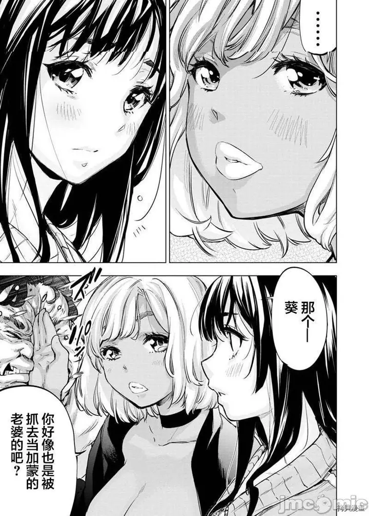 漫画《隐语岛/[天鹅之恋汉化组][田中克树天下雌子]インゴシマ》第36话129第2张图