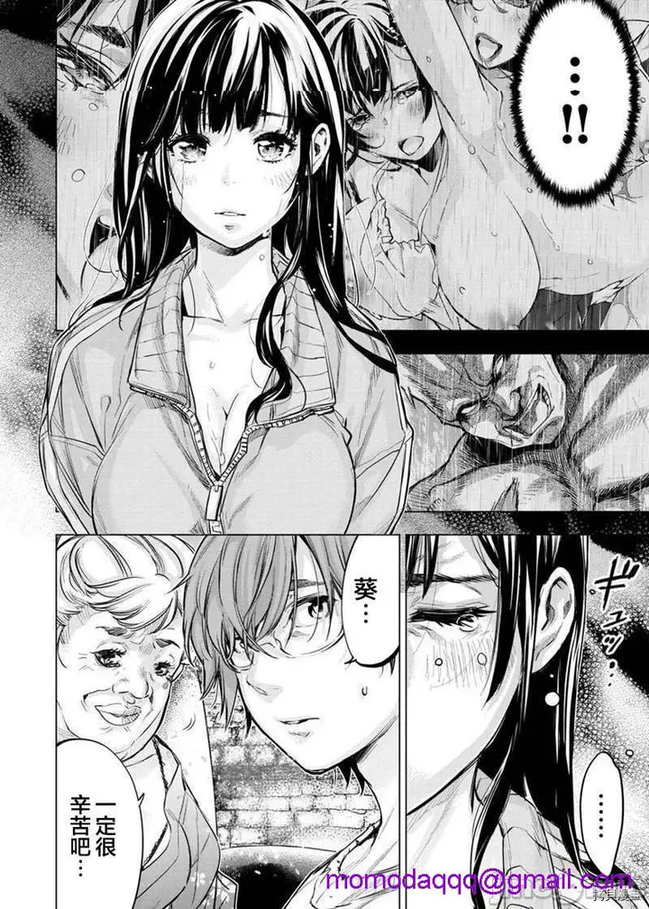 漫画《隐语岛/[天鹅之恋汉化组][田中克树天下雌子]インゴシマ》第36话129第3张图