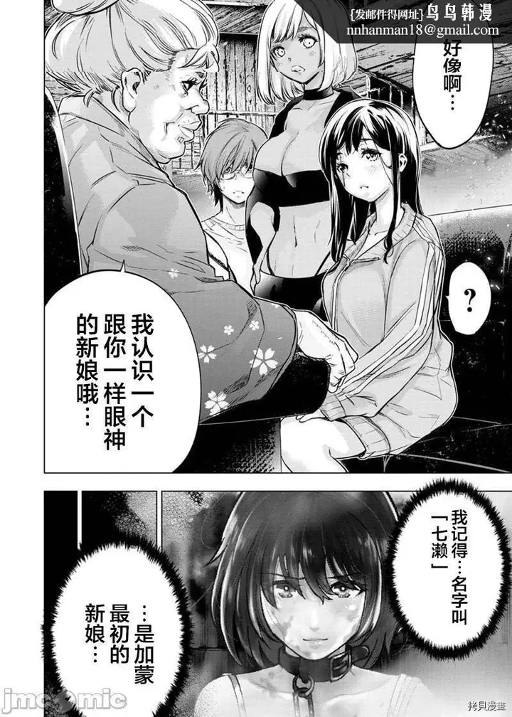 漫画《隐语岛/[天鹅之恋汉化组][田中克树天下雌子]インゴシマ》第36话129第5张图