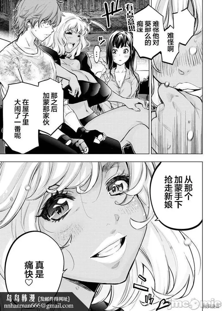 漫画《隐语岛/[天鹅之恋汉化组][田中克树天下雌子]インゴシマ》第36话129第6张图