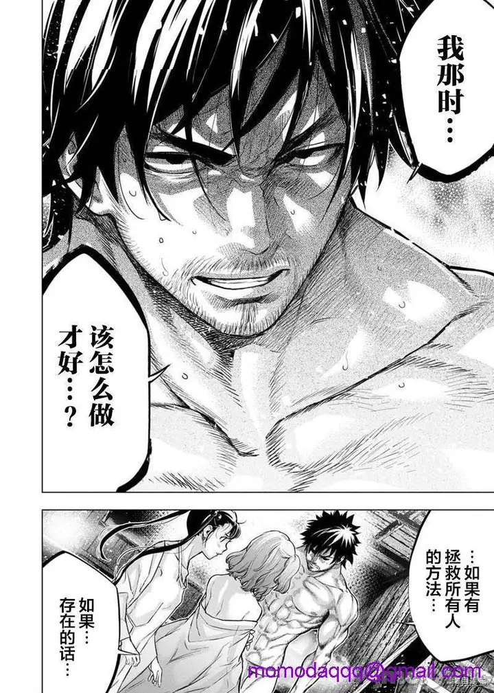 漫画《隐语岛/[天鹅之恋汉化组][田中克树天下雌子]インゴシマ》第33话126第3张图