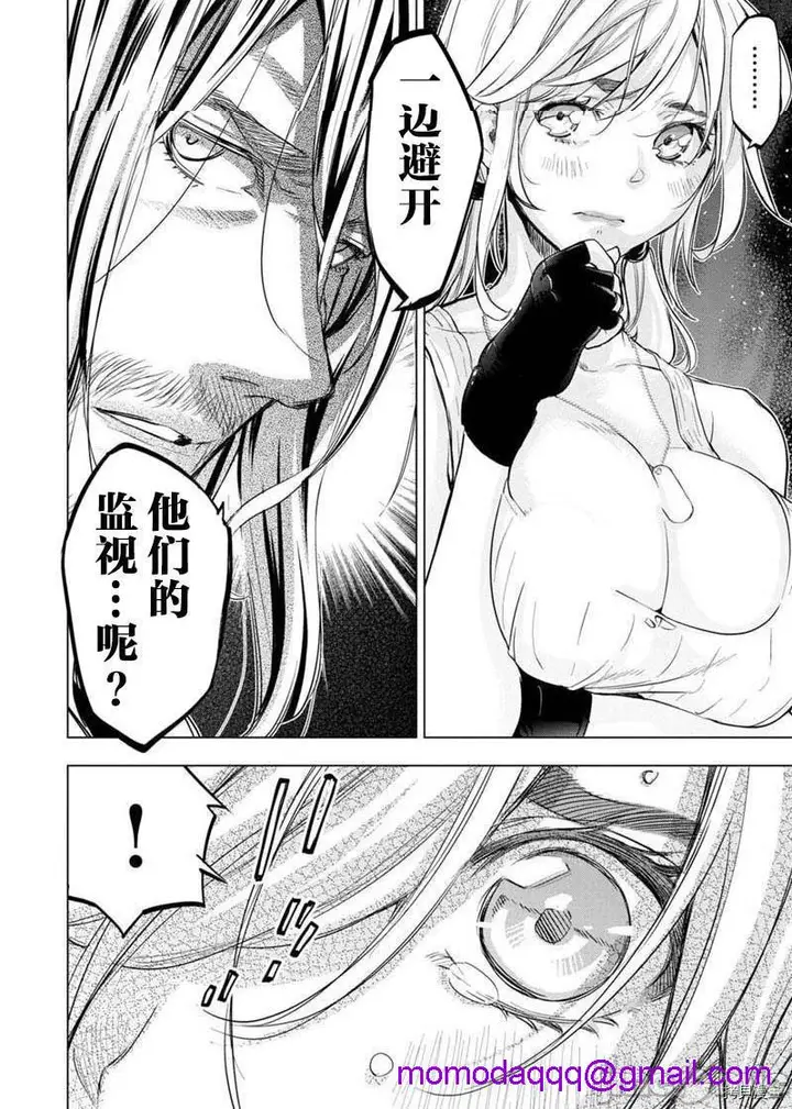 漫画《隐语岛/[天鹅之恋汉化组][田中克树天下雌子]インゴシマ》第22话115第3张图