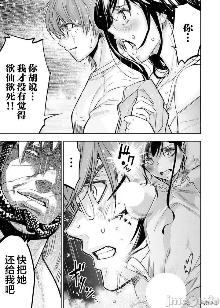 漫画《隐语岛/[天鹅之恋汉化组][田中克树天下雌子]インゴシマ》第24话117第10张图