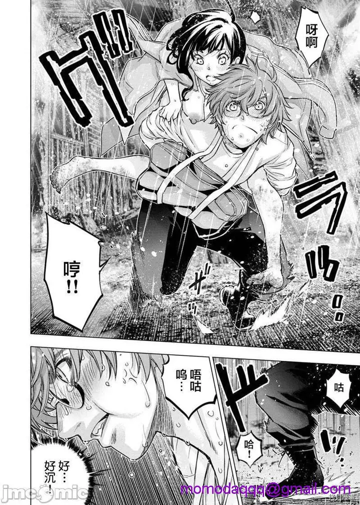漫画《隐语岛/[天鹅之恋汉化组][田中克树天下雌子]インゴシマ》第24话117第3张图