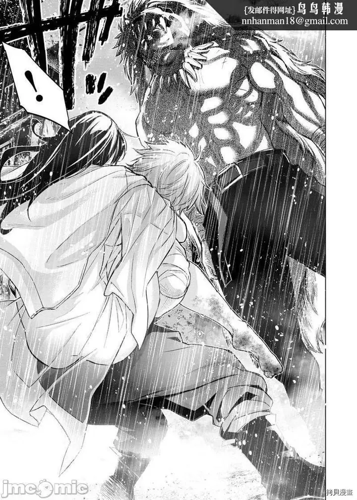 漫画《隐语岛/[天鹅之恋汉化组][田中克树天下雌子]インゴシマ》第24话117第6张图