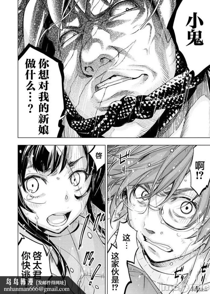 漫画《隐语岛/[天鹅之恋汉化组][田中克树天下雌子]インゴシマ》第24话117第7张图