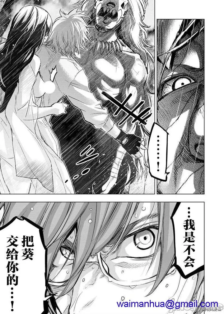 漫画《隐语岛/[天鹅之恋汉化组][田中克树天下雌子]インゴシマ》第24话117第8张图