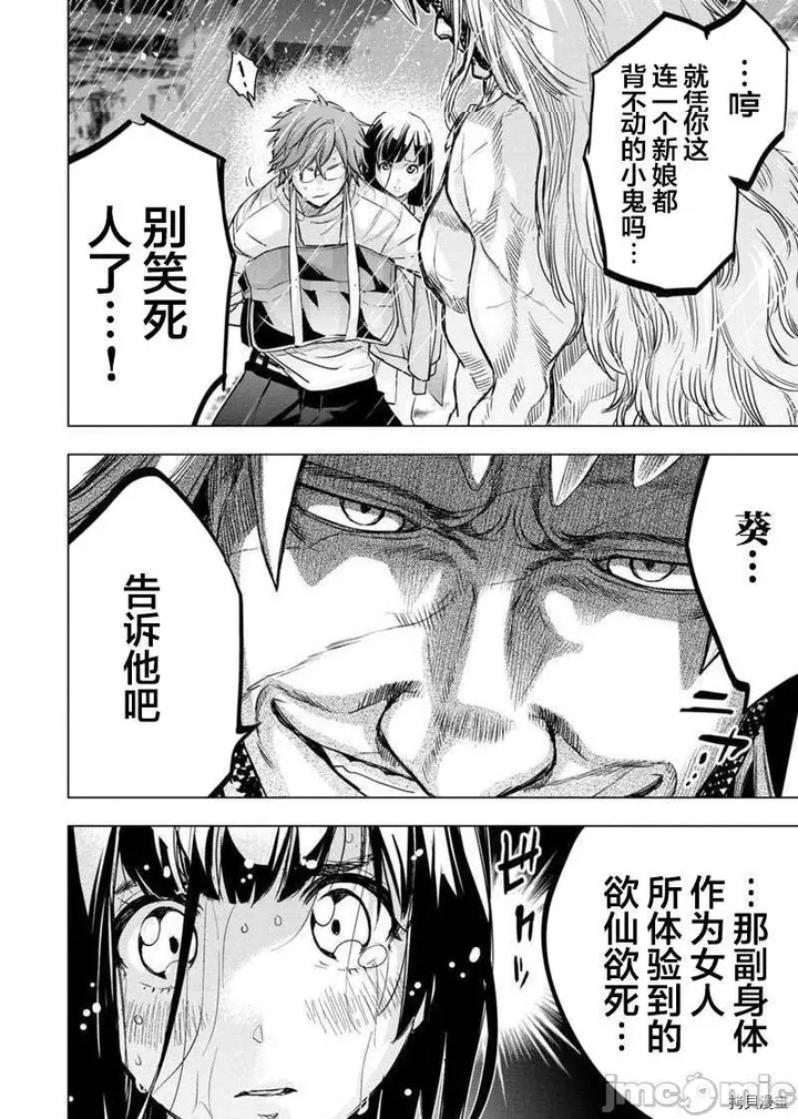 漫画《隐语岛/[天鹅之恋汉化组][田中克树天下雌子]インゴシマ》第24话117第9张图