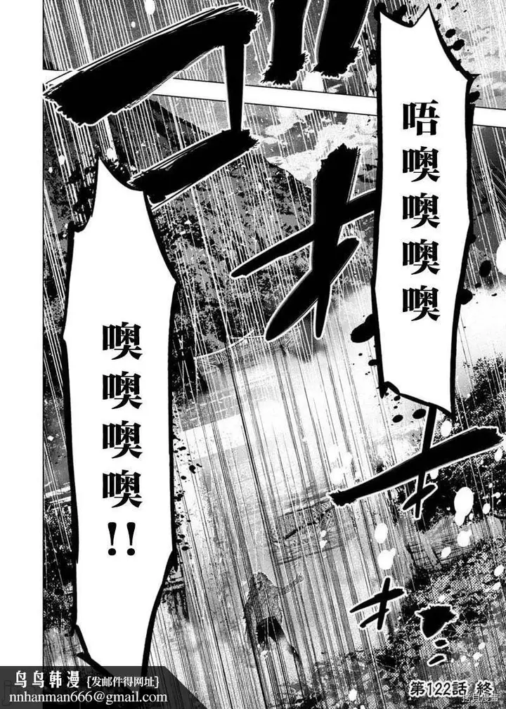 漫画《隐语岛/[天鹅之恋汉化组][田中克树天下雌子]インゴシマ》第29话122第10张图