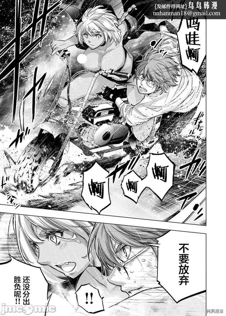 漫画《隐语岛/[天鹅之恋汉化组][田中克树天下雌子]インゴシマ》第29话122第6张图