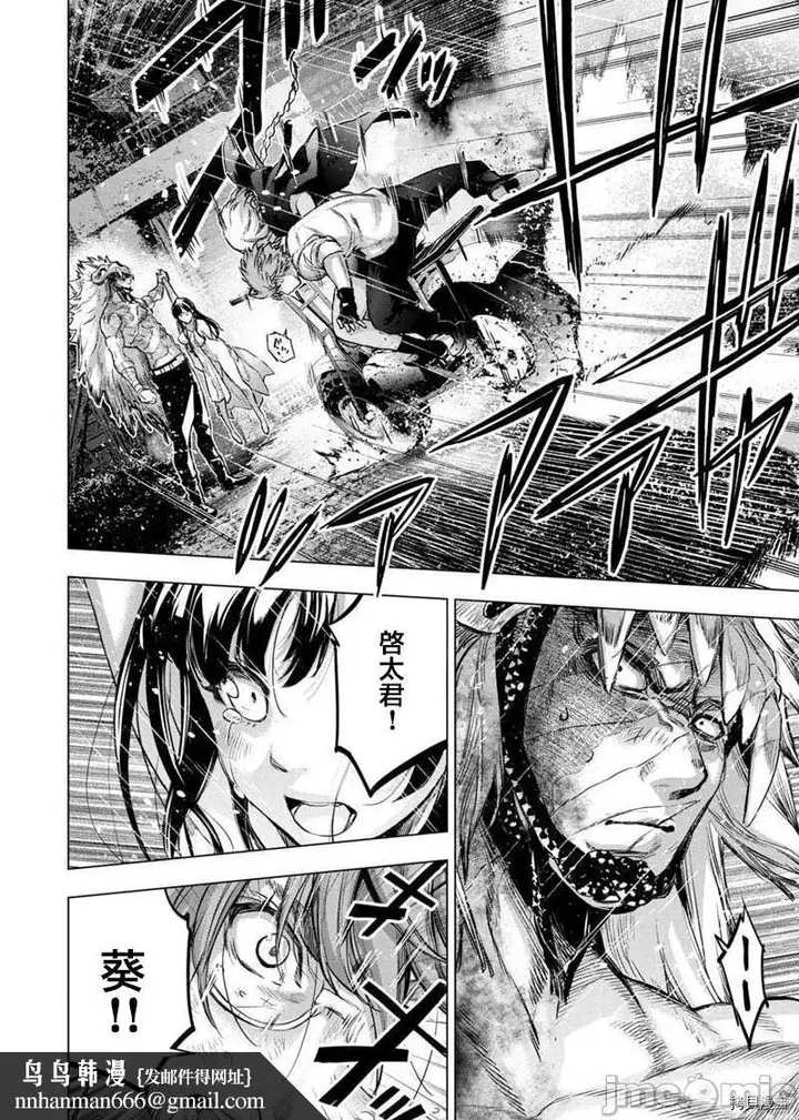 漫画《隐语岛/[天鹅之恋汉化组][田中克树天下雌子]インゴシマ》第29话122第7张图