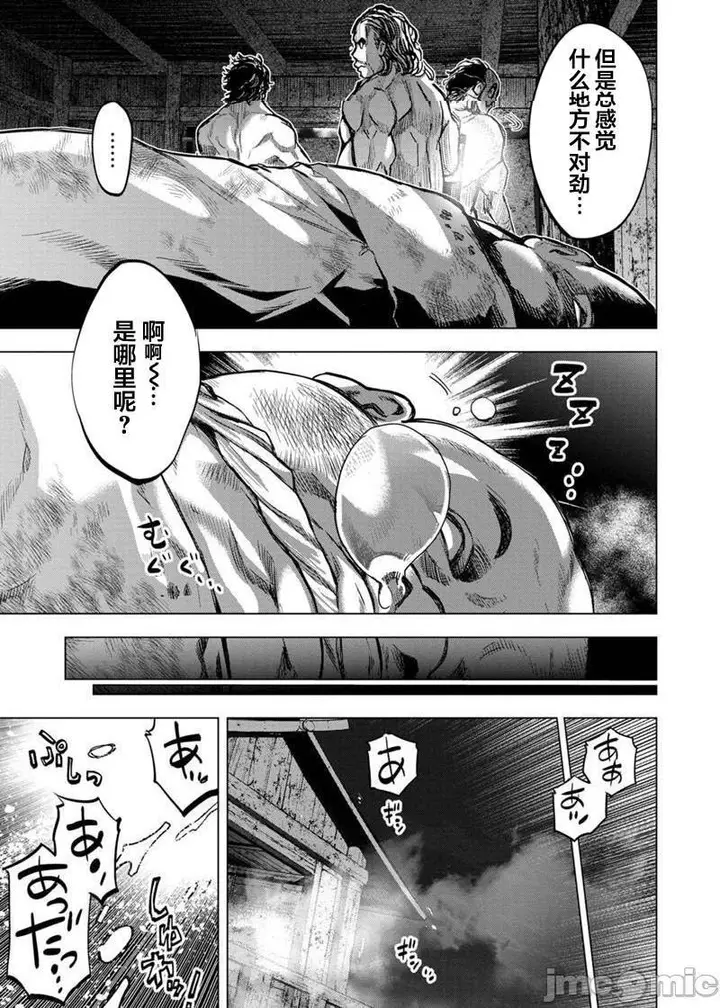 漫画《隐语岛/[天鹅之恋汉化组][田中克树天下雌子]インゴシマ》第16话91第12张图