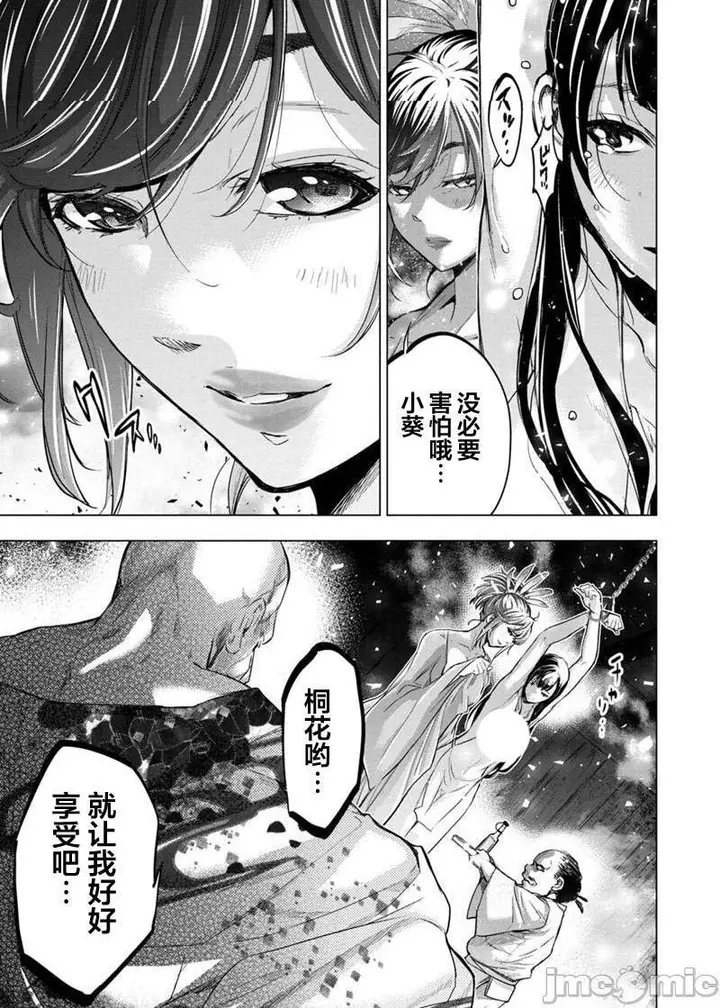 漫画《隐语岛/[天鹅之恋汉化组][田中克树天下雌子]インゴシマ》第16话91第2张图