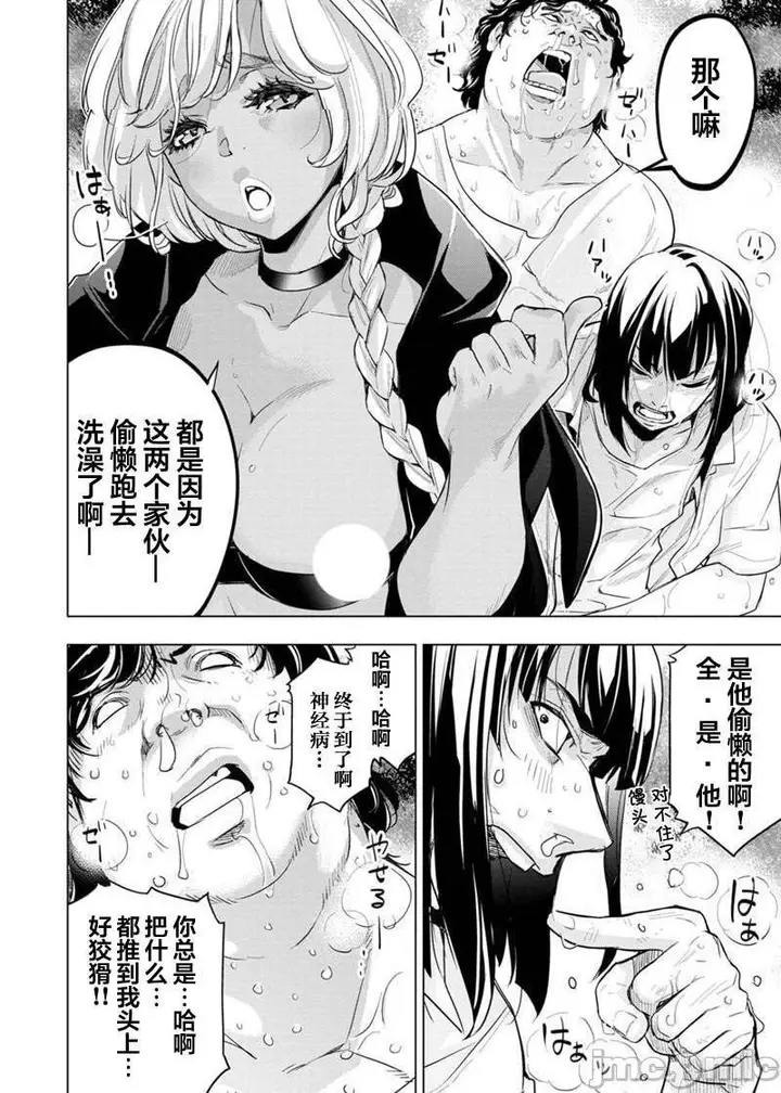 漫画《隐语岛/[天鹅之恋汉化组][田中克树天下雌子]インゴシマ》第16话91第32张图