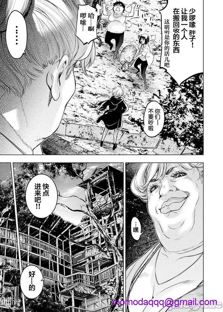 漫画《隐语岛/[天鹅之恋汉化组][田中克树天下雌子]インゴシマ》第16话91第33张图