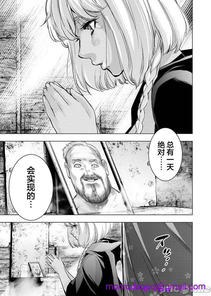 漫画《隐语岛/[天鹅之恋汉化组][田中克树天下雌子]インゴシマ》第16话91第43张图