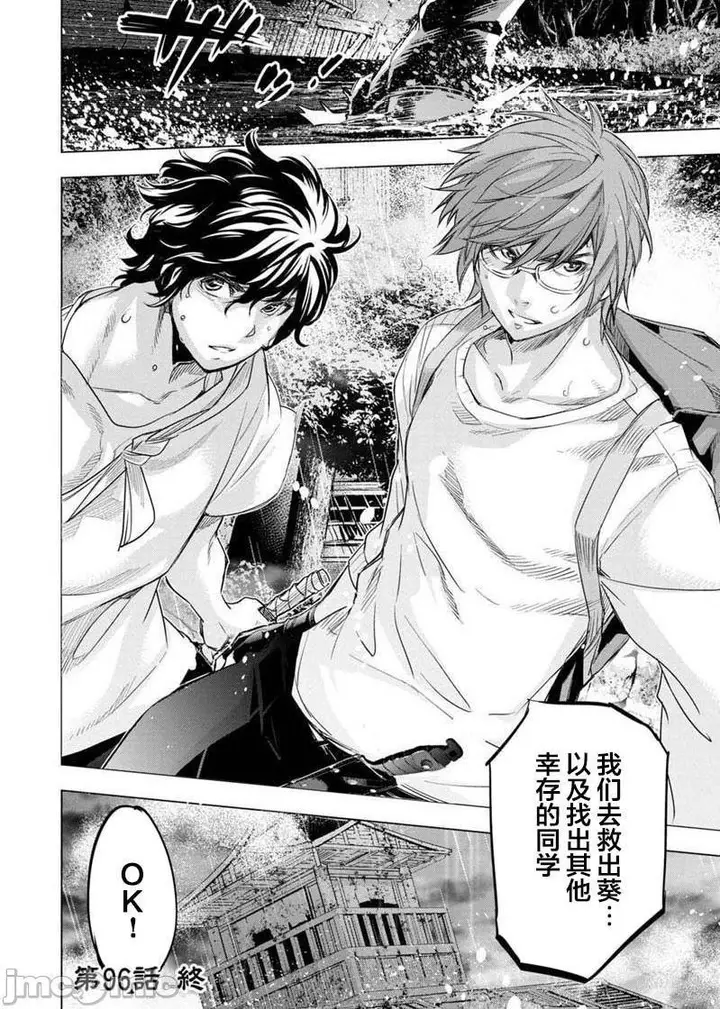漫画《隐语岛/[天鹅之恋汉化组][田中克树天下雌子]インゴシマ》第16话91第62张图