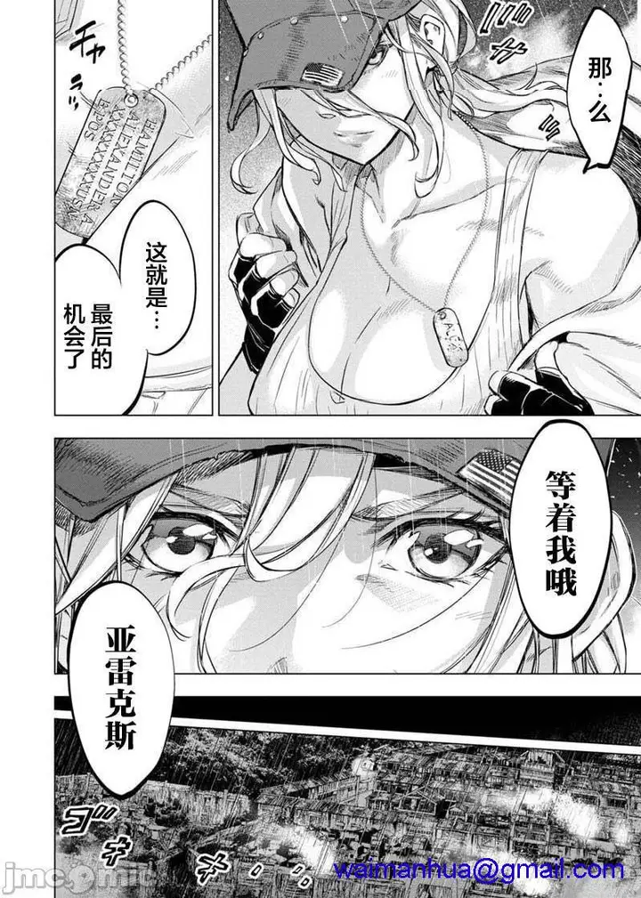 漫画《隐语岛/[天鹅之恋汉化组][田中克树天下雌子]インゴシマ》第16话91第68张图