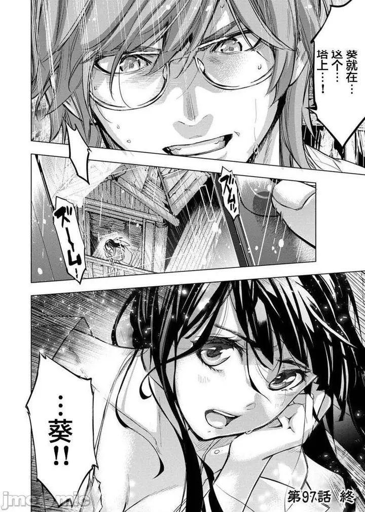 漫画《隐语岛/[天鹅之恋汉化组][田中克树天下雌子]インゴシマ》第16话91第70张图
