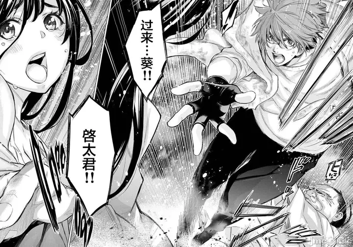 漫画《隐语岛/[天鹅之恋汉化组][田中克树天下雌子]インゴシマ》第16话91第76张图