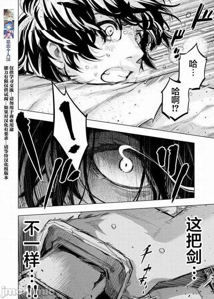 漫画《隐语岛/[天鹅之恋汉化组][田中克树天下雌子]インゴシマ》第16话91第81张图