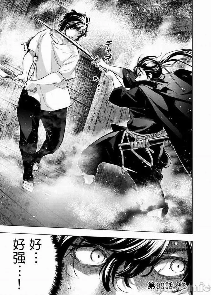 漫画《隐语岛/[天鹅之恋汉化组][田中克树天下雌子]インゴシマ》第16话91第86张图
