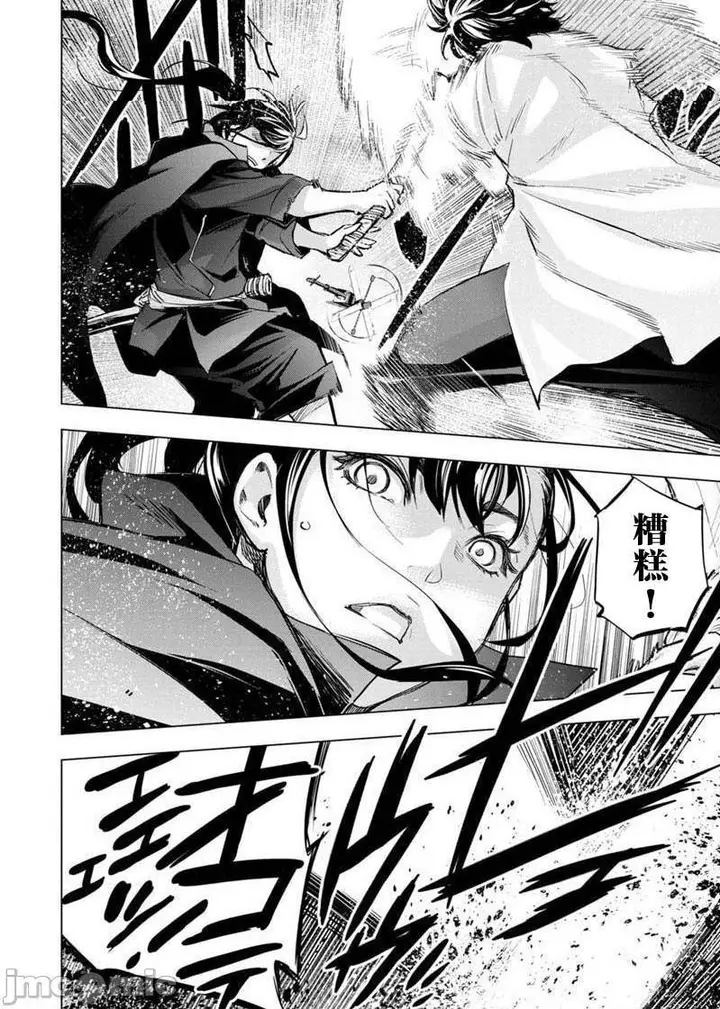 漫画《隐语岛/[天鹅之恋汉化组][田中克树天下雌子]インゴシマ》第16话91第91张图