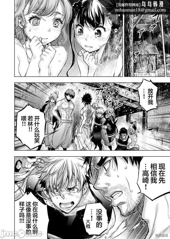 漫画《隐语岛/[天鹅之恋汉化组][田中克树天下雌子]インゴシマ》第30话123第5张图