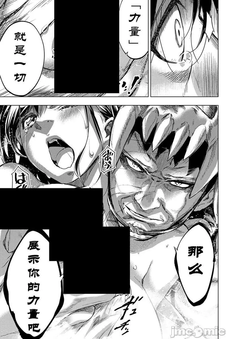 漫画《隐语岛/[天鹅之恋汉化组][田中克树天下雌子]インゴシマ》第13话61第105张图