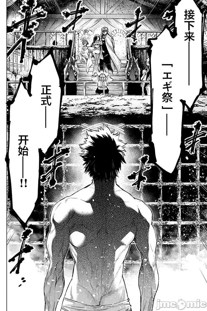 漫画《隐语岛/[天鹅之恋汉化组][田中克树天下雌子]インゴシマ》第13话61第106张图