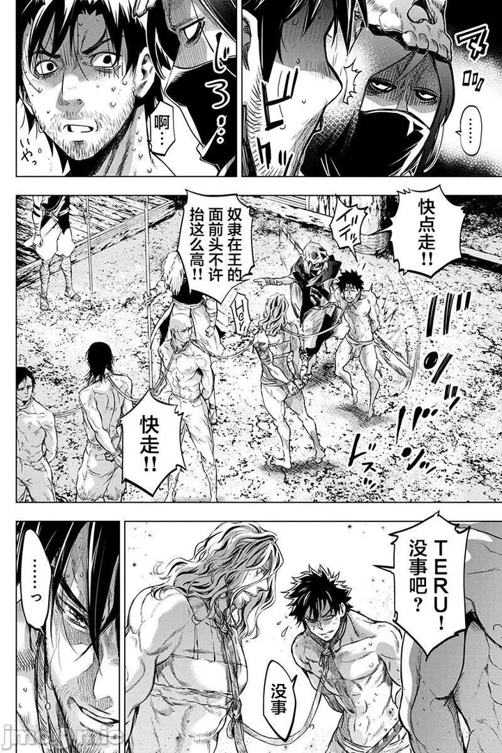 漫画《隐语岛/[天鹅之恋汉化组][田中克树天下雌子]インゴシマ》第13话61第16张图