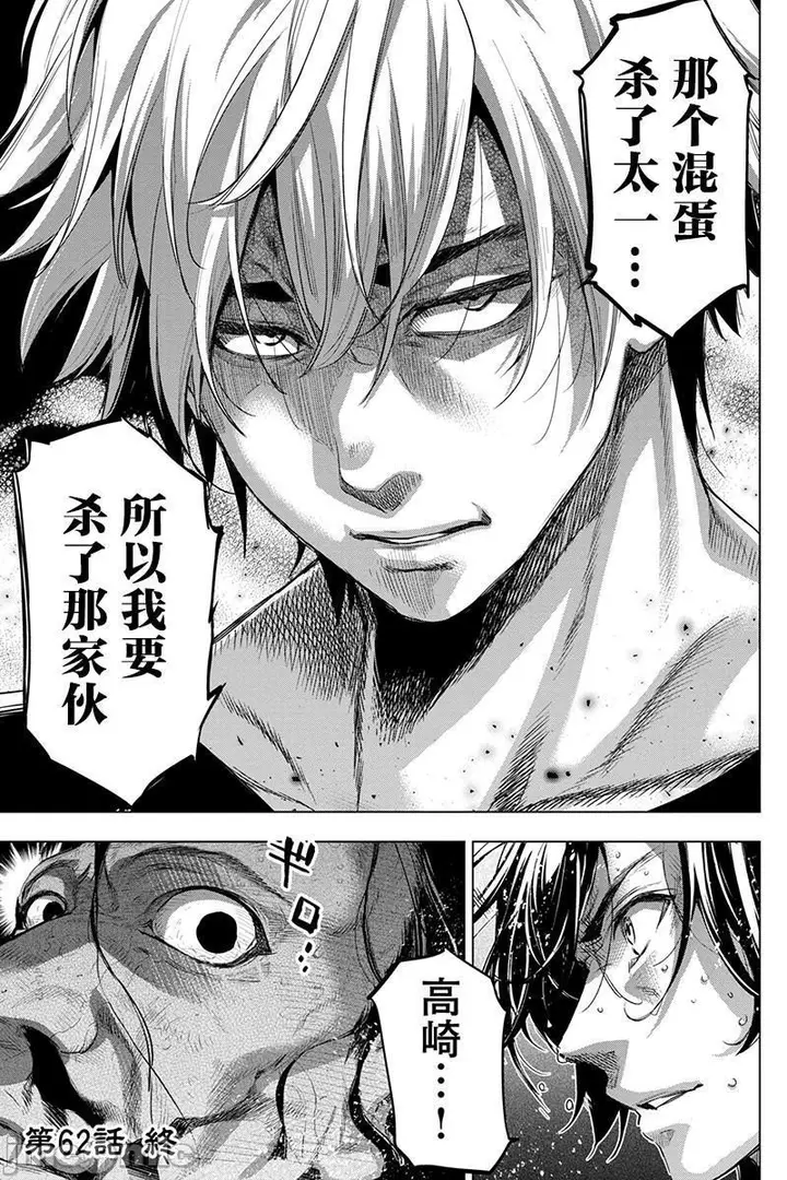 漫画《隐语岛/[天鹅之恋汉化组][田中克树天下雌子]インゴシマ》第13话61第19张图