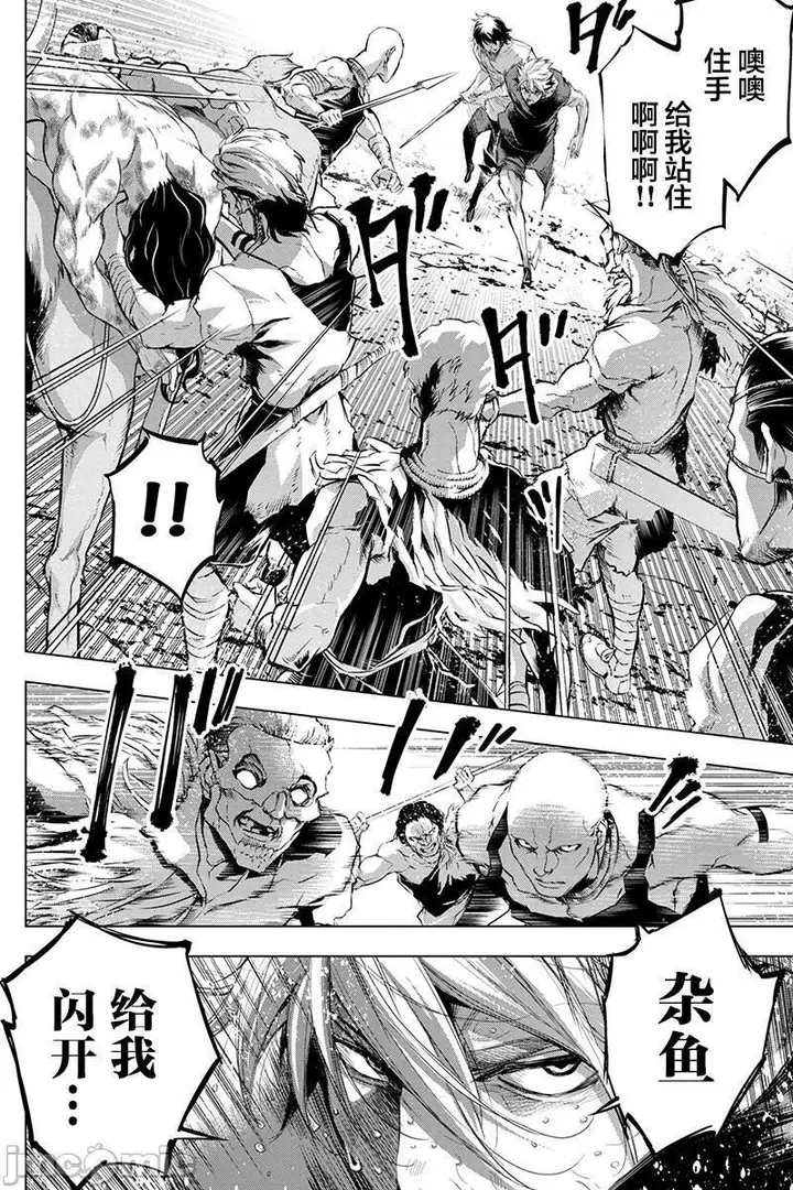 漫画《隐语岛/[天鹅之恋汉化组][田中克树天下雌子]インゴシマ》第13话61第21张图
