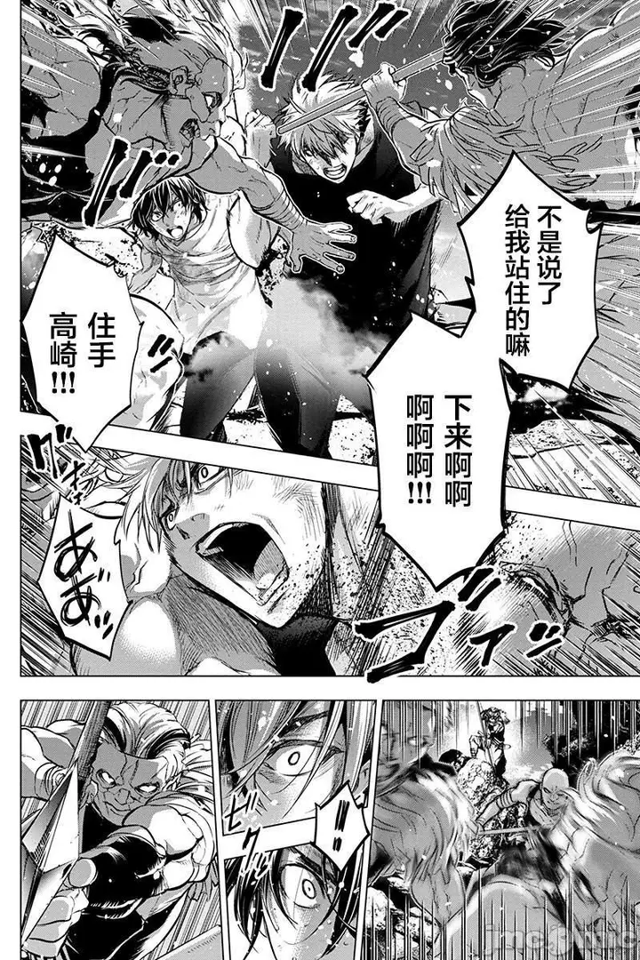 漫画《隐语岛/[天鹅之恋汉化组][田中克树天下雌子]インゴシマ》第13话61第29张图