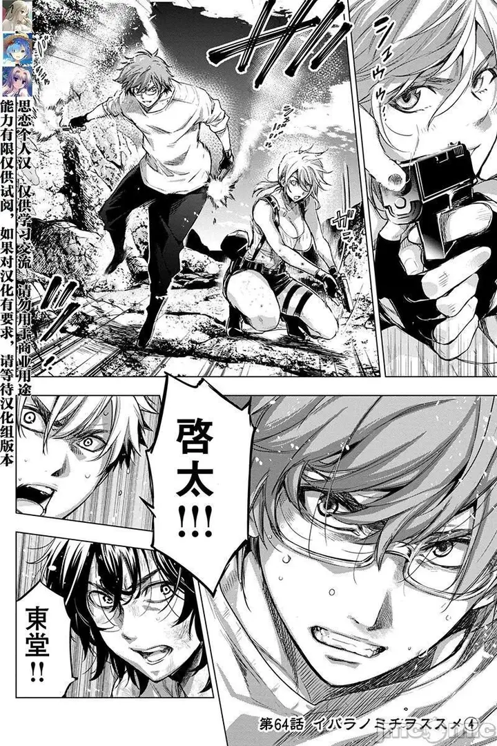 漫画《隐语岛/[天鹅之恋汉化组][田中克树天下雌子]インゴシマ》第13话61第34张图