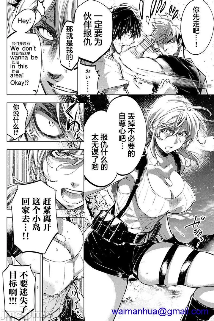 漫画《隐语岛/[天鹅之恋汉化组][田中克树天下雌子]インゴシマ》第13话61第38张图