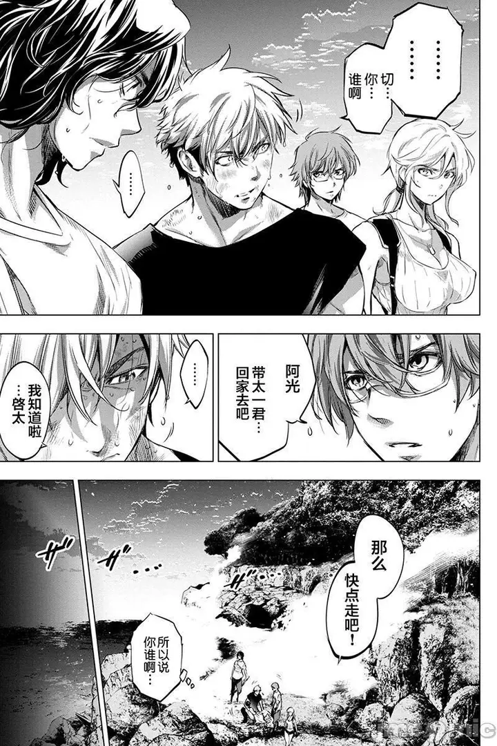 漫画《隐语岛/[天鹅之恋汉化组][田中克树天下雌子]インゴシマ》第13话61第39张图